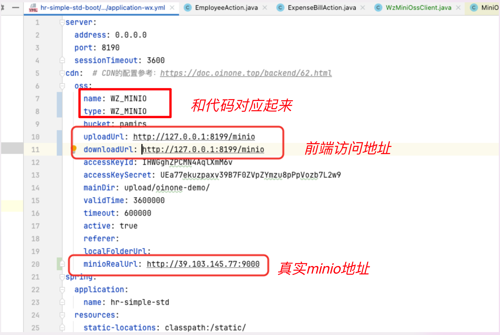 MINIO无公网访问地址下OSS的配置