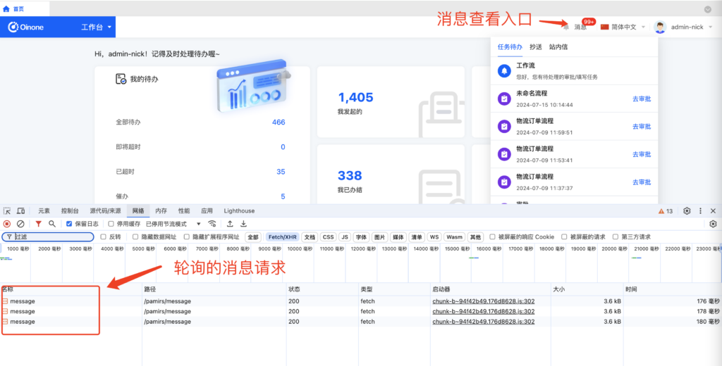 如何增加页面消息通知轮询的间隔或者关闭轮询