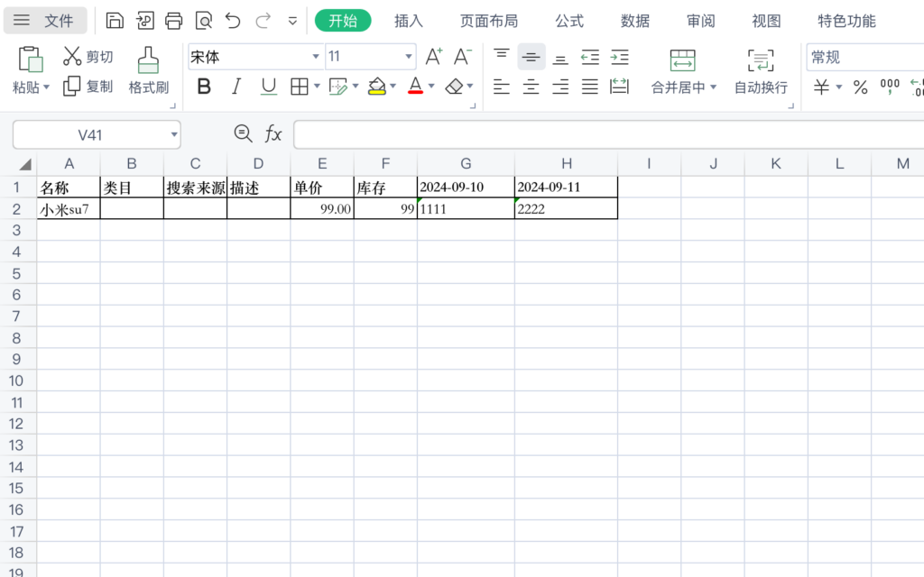 如何通过自定义支持excel导出的动态表头