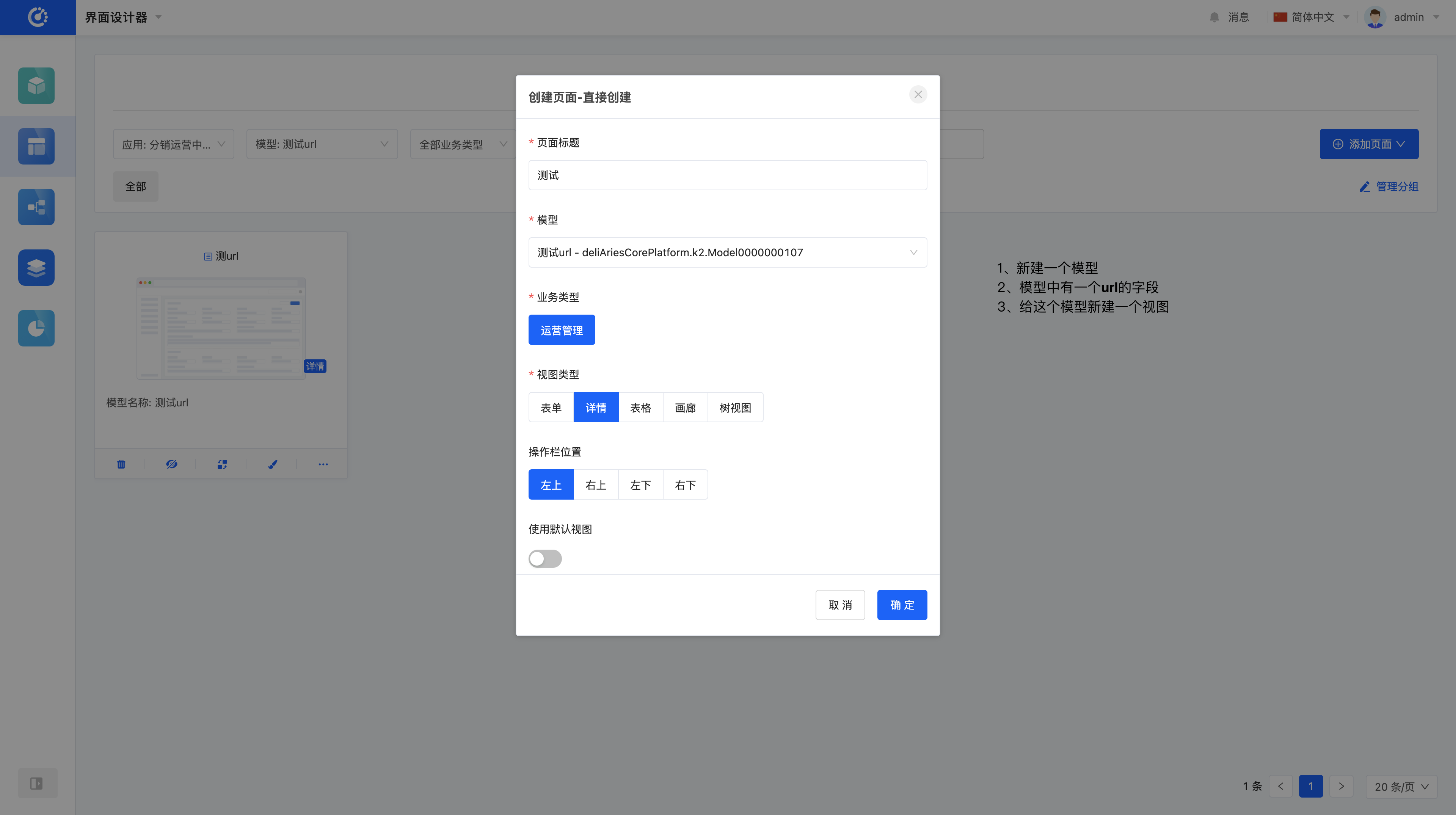 后台嵌入其他系统的界面，设计器：嵌入网页组件