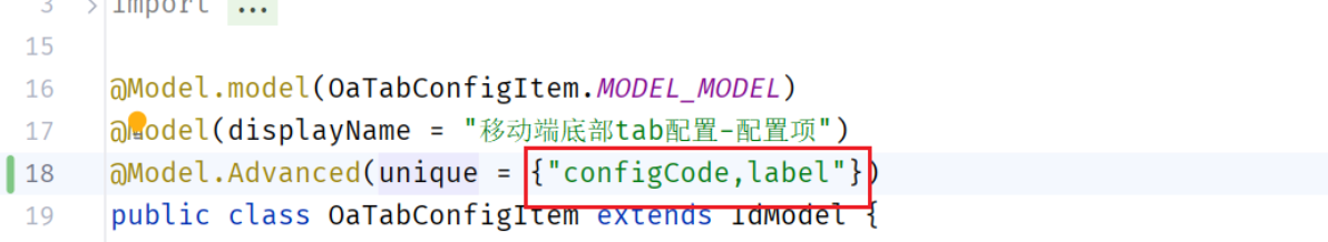 unique = {“code”}写成一个字符串和两个有什么区别