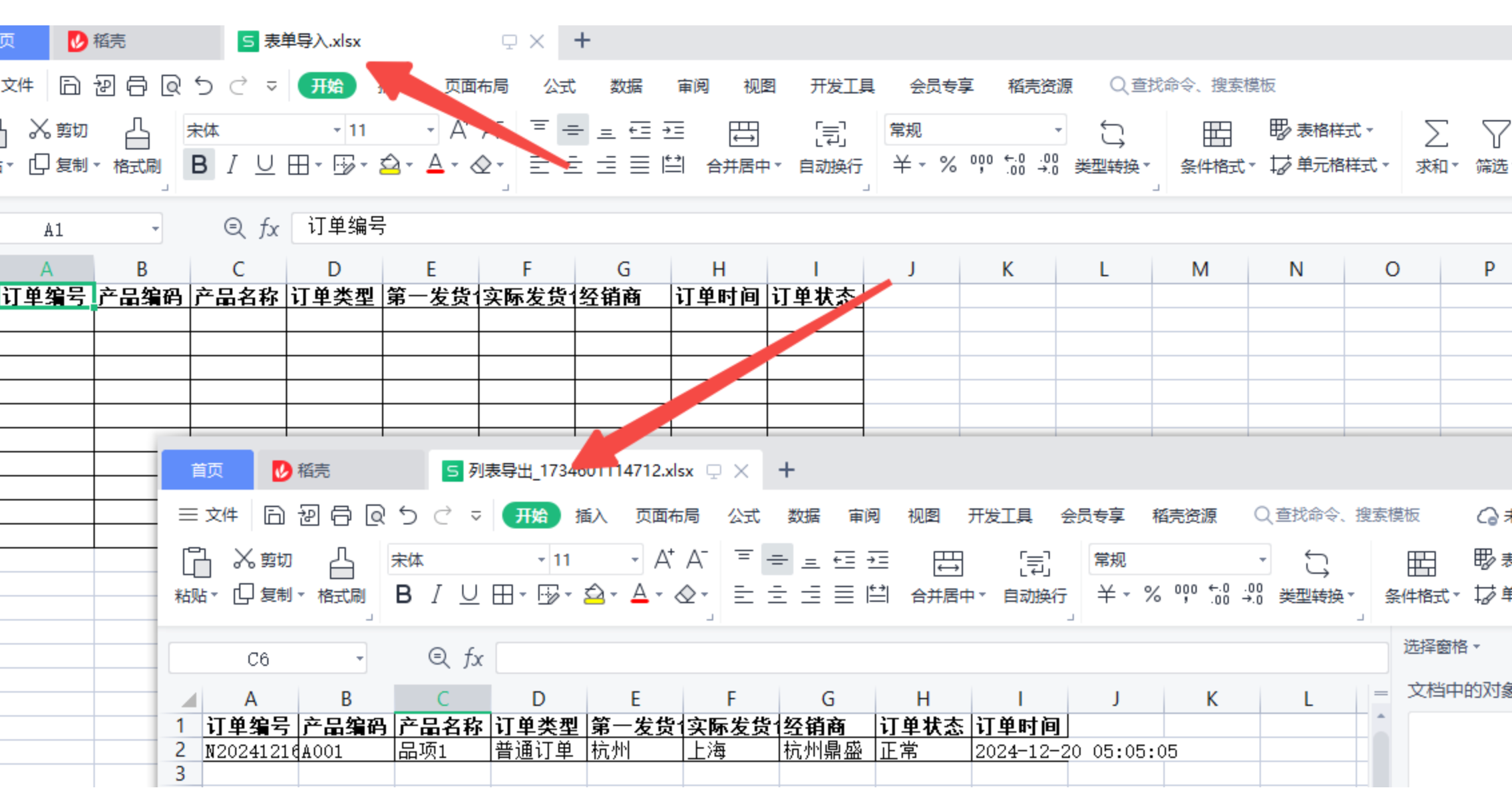 导入时，列表展示 字段顺序要和表单一致吗