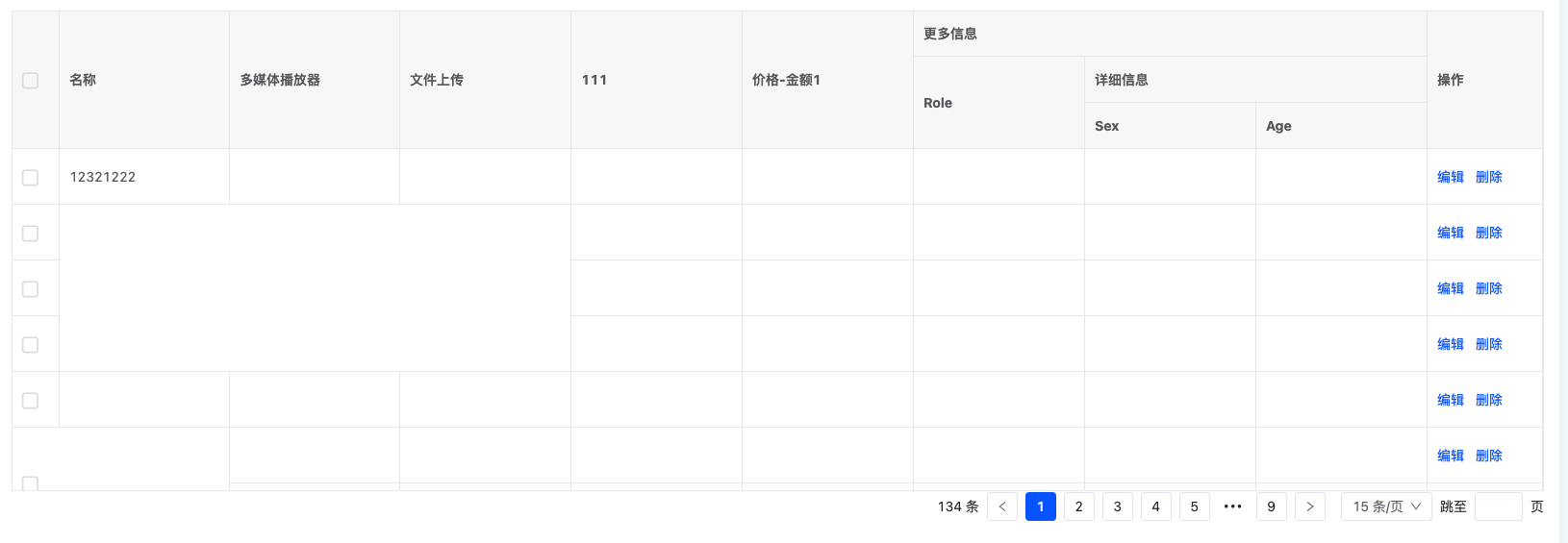 自定义表格支持合并或列、表头分组