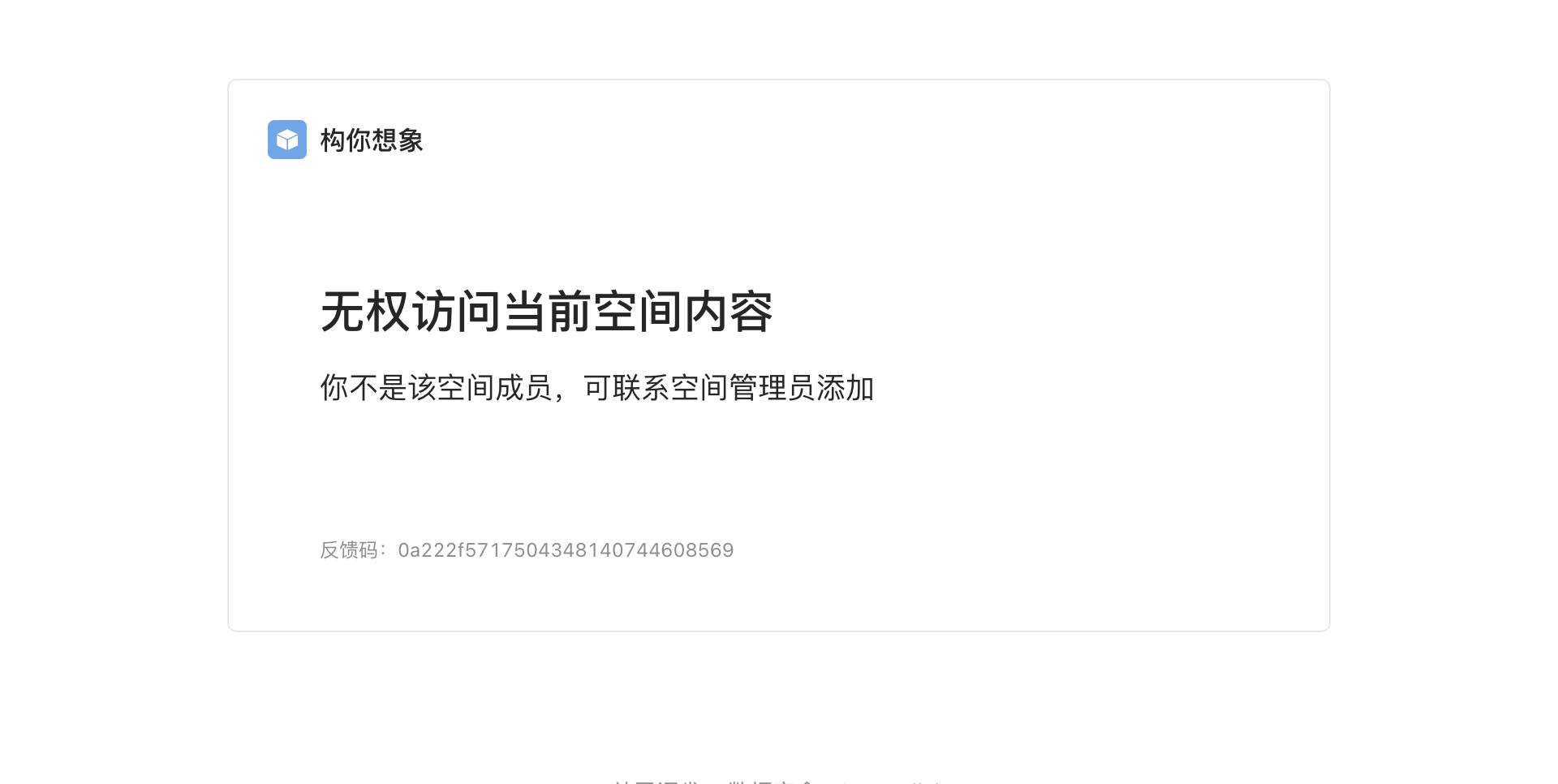 快速体验docker-full安装帮助文档中下载结构包oinone-op-ds-all-full.zip链接无权限