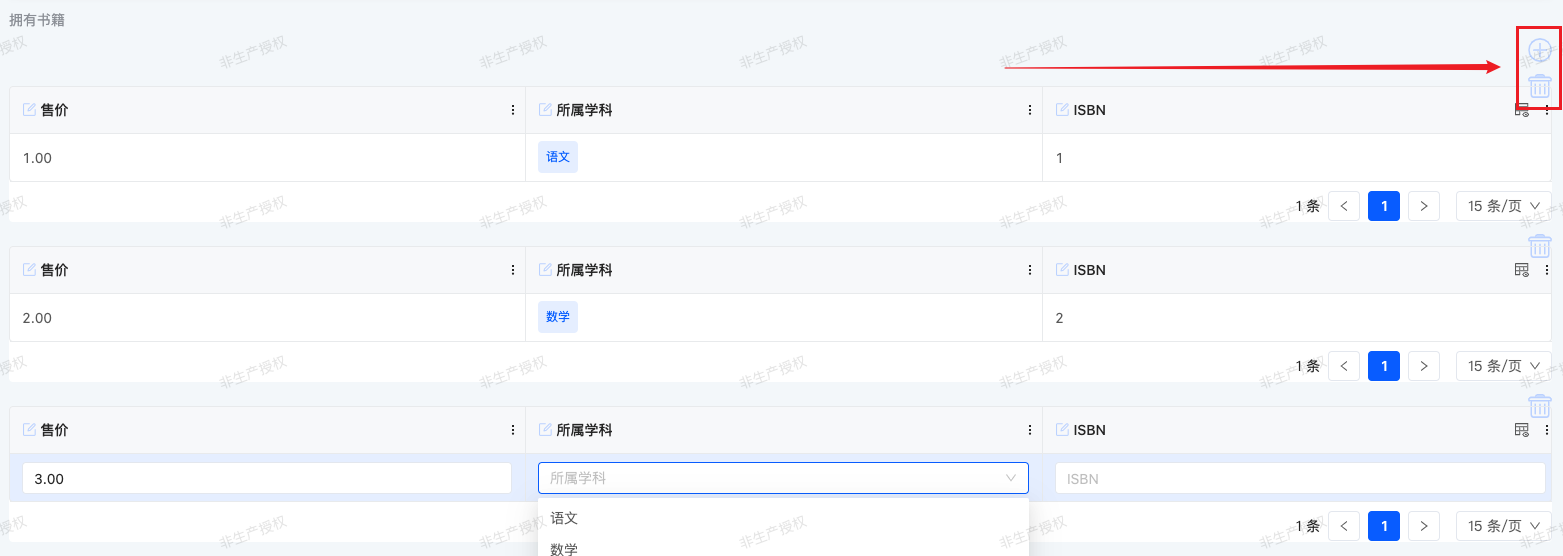 前端表格复制