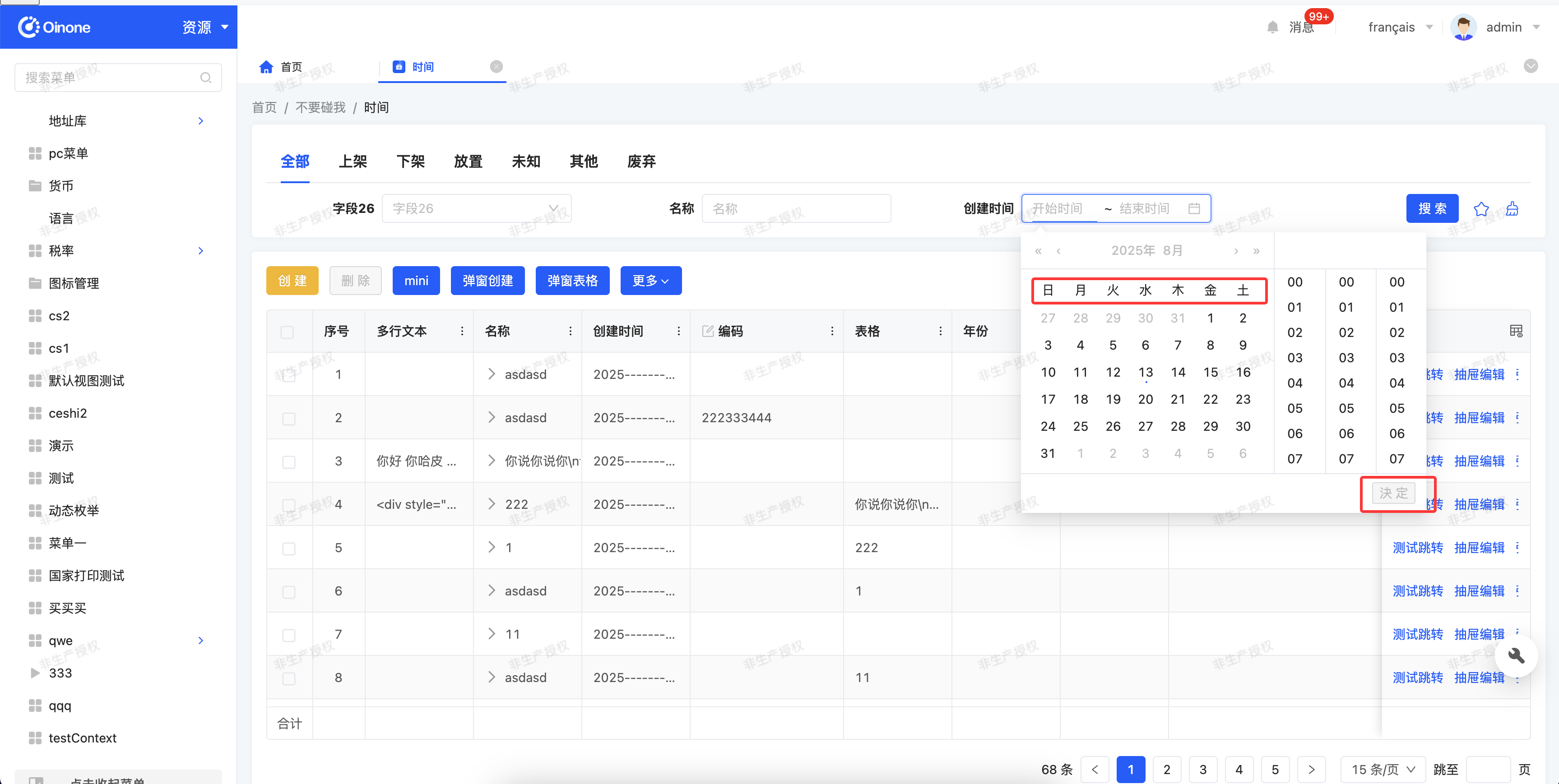 前端日期组件国际化支持方案
