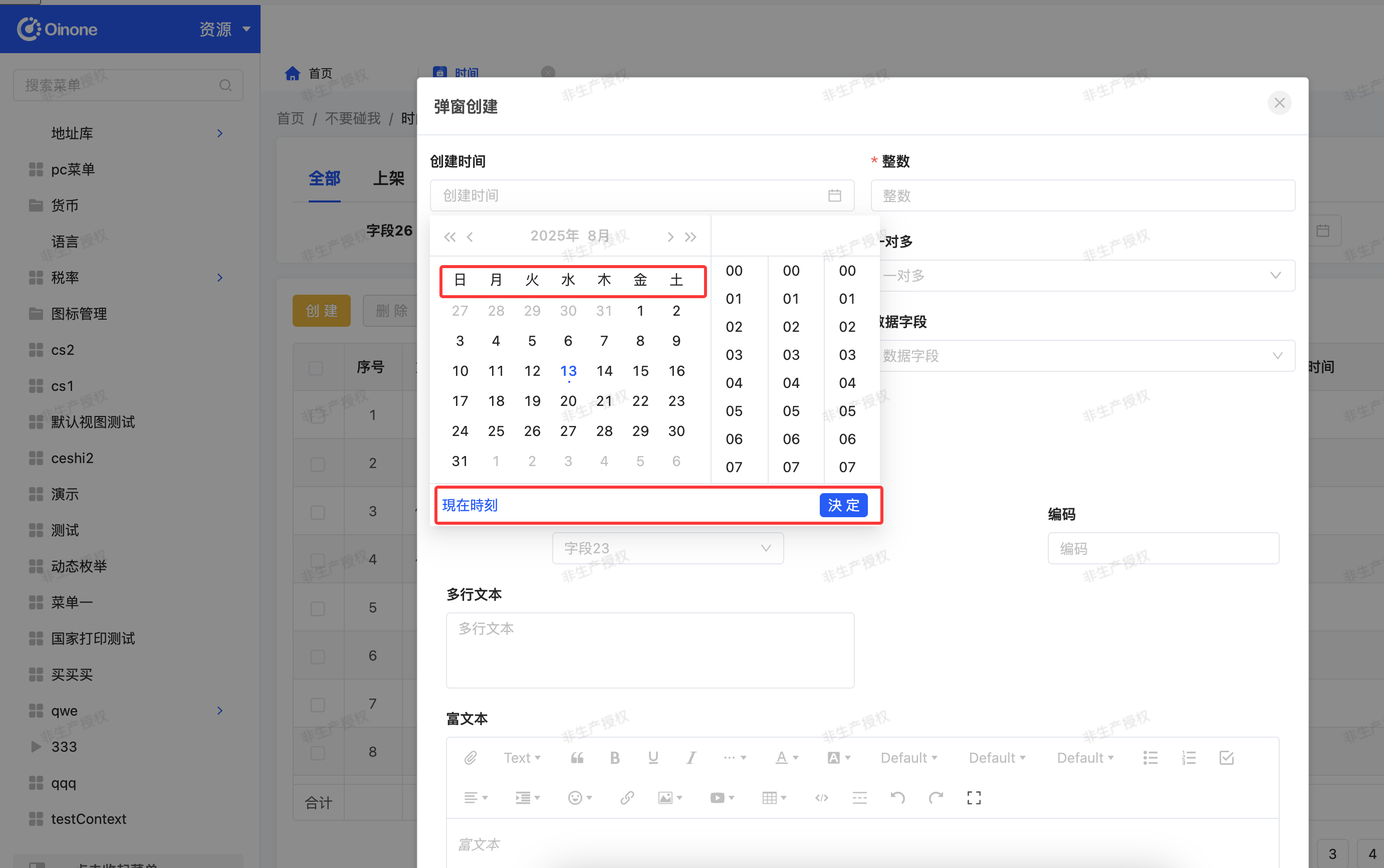 前端日期组件国际化支持方案