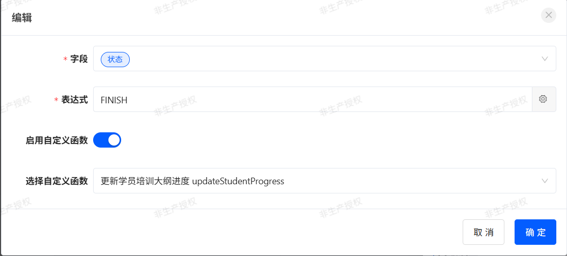 工作流更新数据节点使用自定义函数报错